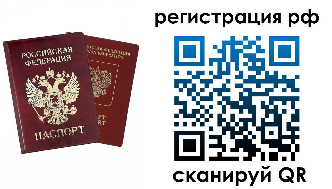 временная регистрация в Навашино