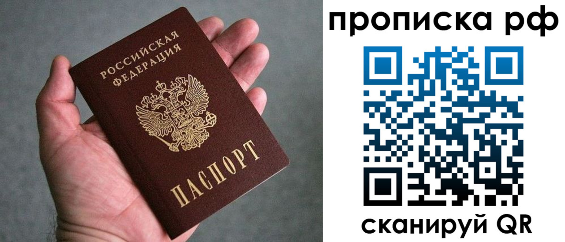 купить прописку в Навашино