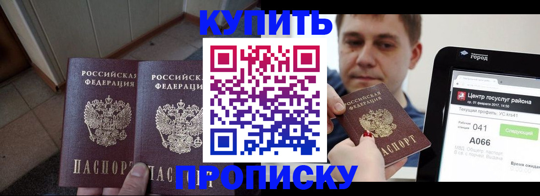 временная прописка в Навашино