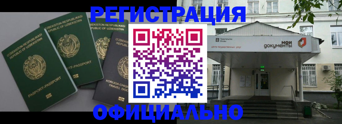 прописка 2025 в Навашино