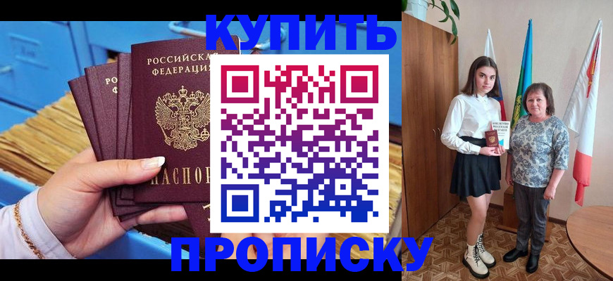 прописка регистрация в Навашино