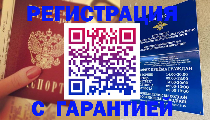 временная регистрация законно в Навашино